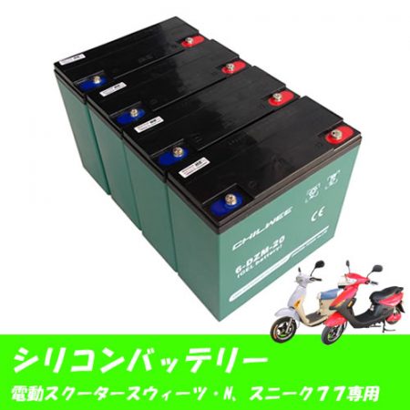 s-battery01