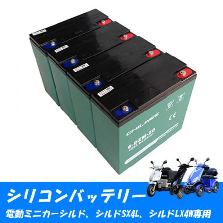 s-battery03