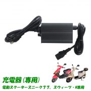 s-charger00-180x180.jpg
